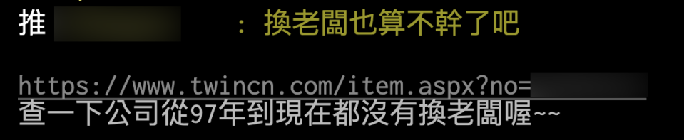 在這之間老闆都是同一人。（圖／翻攝自PTT）