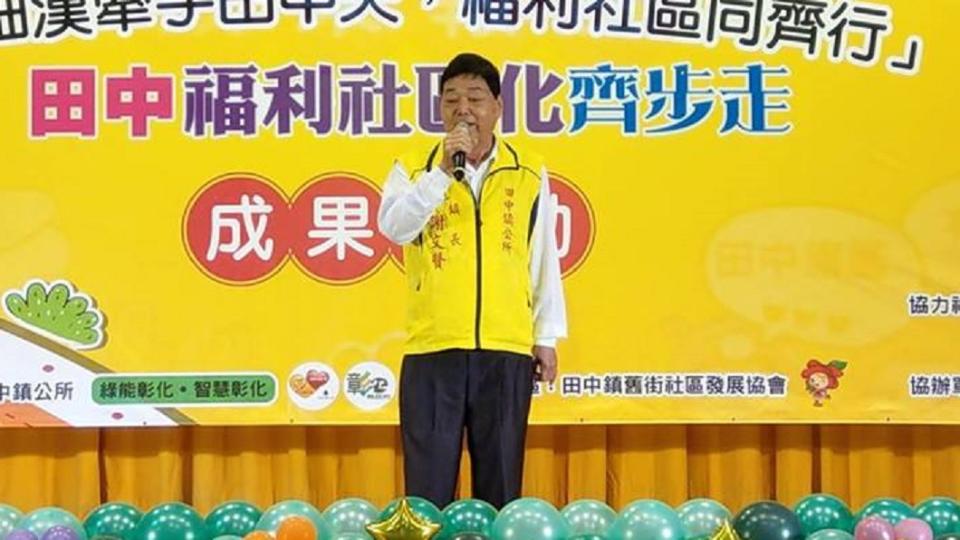 圖／翻攝自田中鎮長 謝文賢臉書