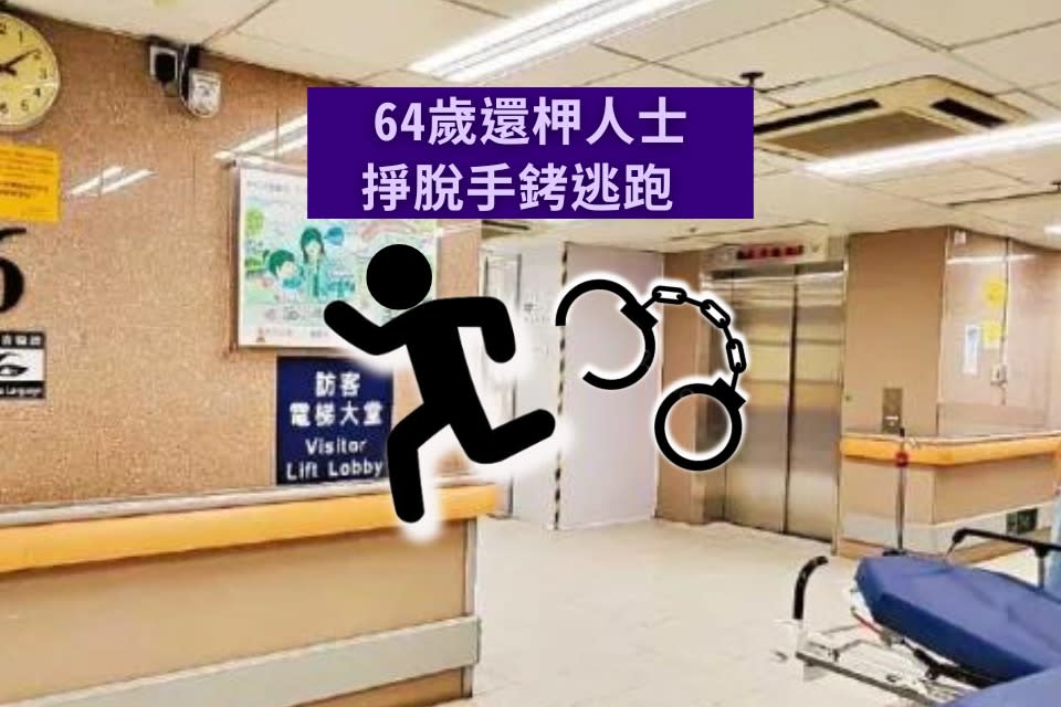 伊院犯人趁懲教員斟水如廁越柙 議員促查人員有否疏忽