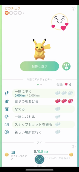 ポケモンgo 相棒と一緒に イベント開始 海外限定イルミーゼの色違い 相棒レベルボーナスなど