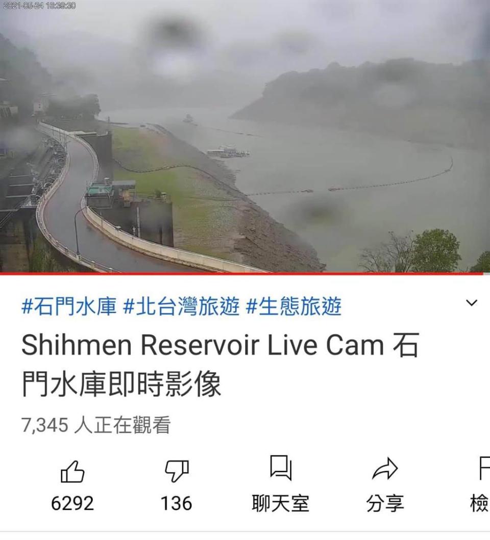 石門水庫降雨時即時畫面。(圖/翻攝自 林奕華立委臉書)