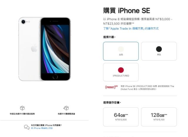 擬推2新色！外媒曝第3代iPhone SE「5大重點」