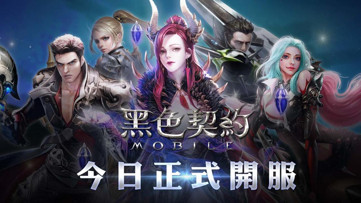 “Black Contract MOBILE” is launched, the national war and the actual copy are exposed, and fans will receive virtual treasures in the event – Yahoo News