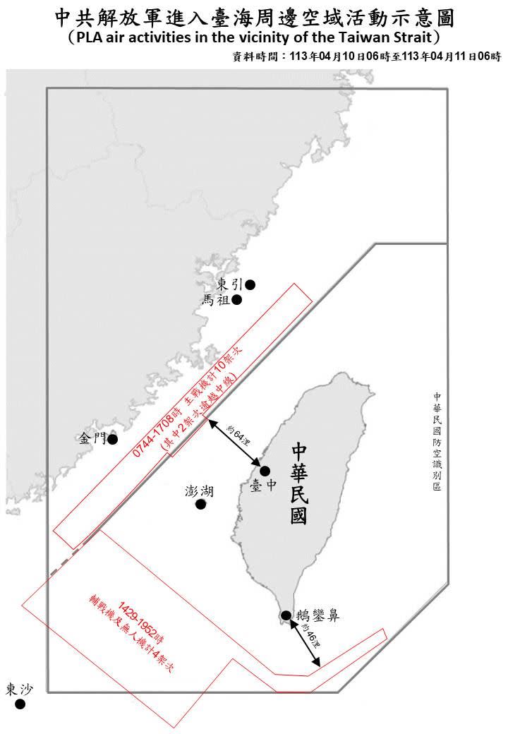 1130411_臺海周邊海、空域活動示意圖_020553