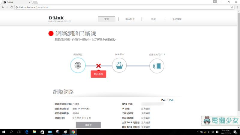 [開箱] 路由器怎麼裝？示範『D-Link DIR-878』刺客機如何提供超高網速暢玩遊戲