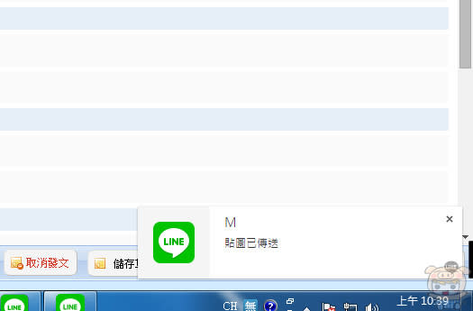 Chrome瀏覽器上專屬的LINE應用程式 電腦版本LINE雙開