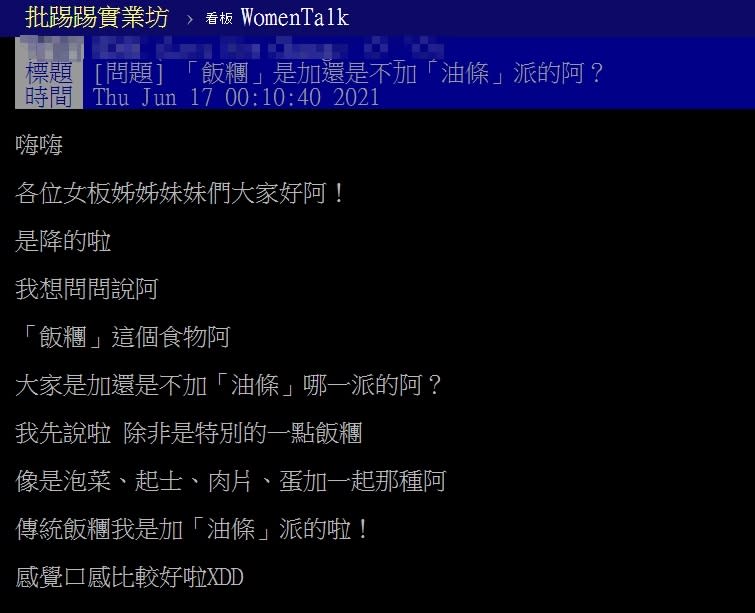 飯糰的「靈魂餡料」是它？老饕激推這1物：要老的不加就毀了