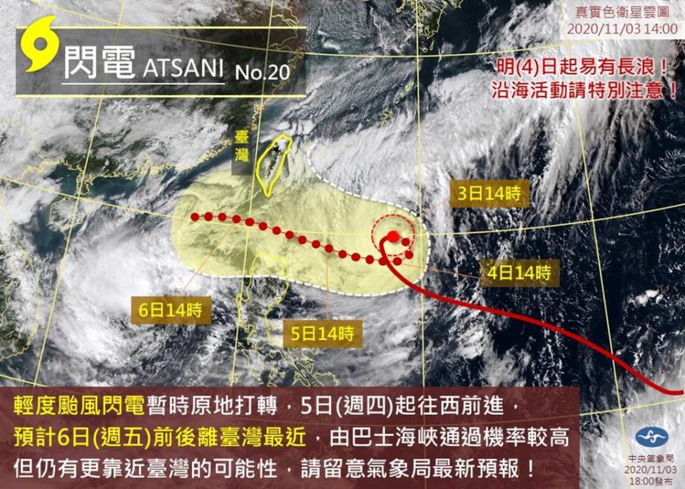 閃電」颱風將在周四（5）開始移動，氣象局評估路徑接近南台灣，有發布海上颱風警報機會。(氣象局提供)