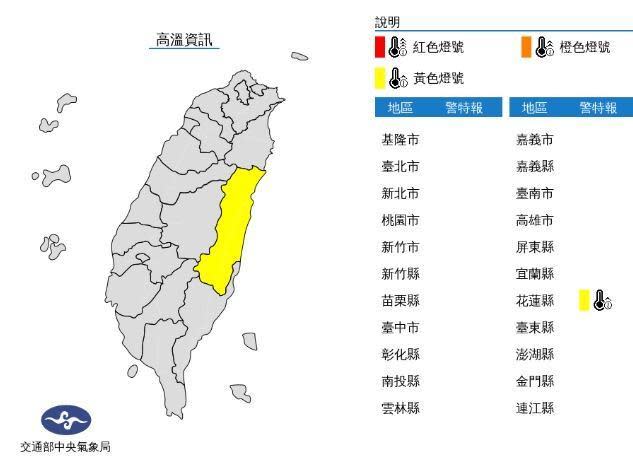 中央氣象局發布高溫資訊。（中央氣象局提供）