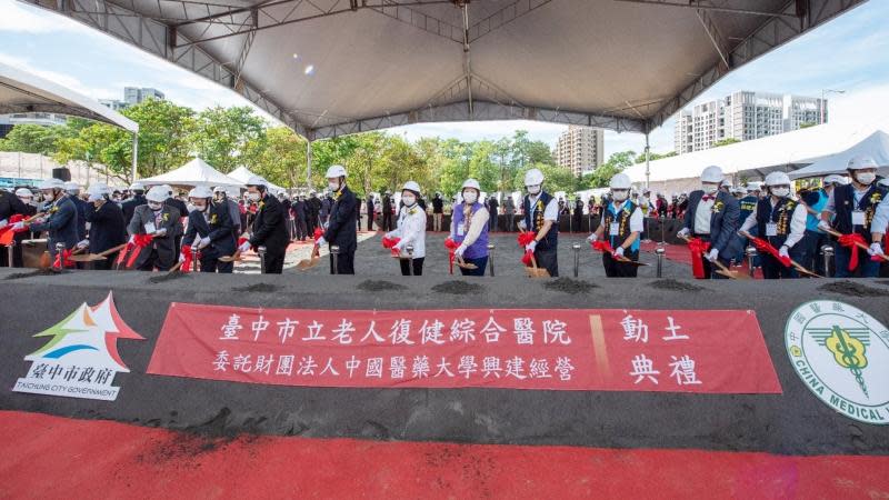 台中市老人復健綜合醫院今動土　完善醫療及長照服務