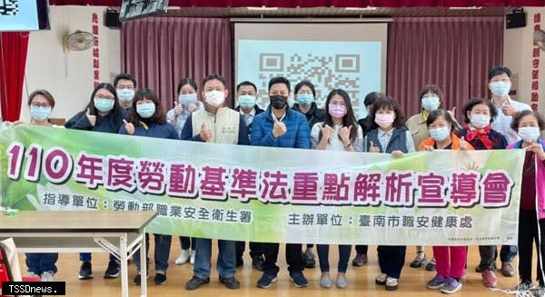 南市勞工局首場勞基法宣導會選定人口稠密的東區開跑，透過交流增進對勞動基準法認識及瞭解，督促事業單位提供合法勞動條件。（記者李嘉祥攝）