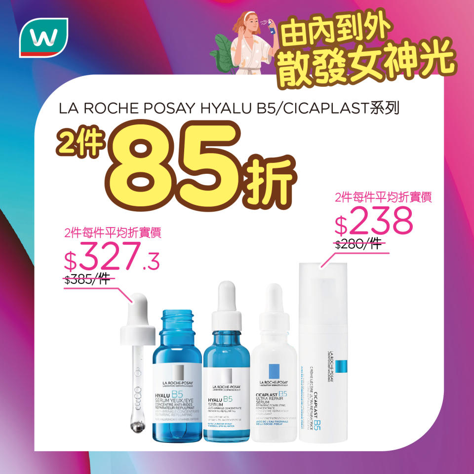 【屈臣氏】護膚產品優惠 滿$299減$30（即日起至22/10）