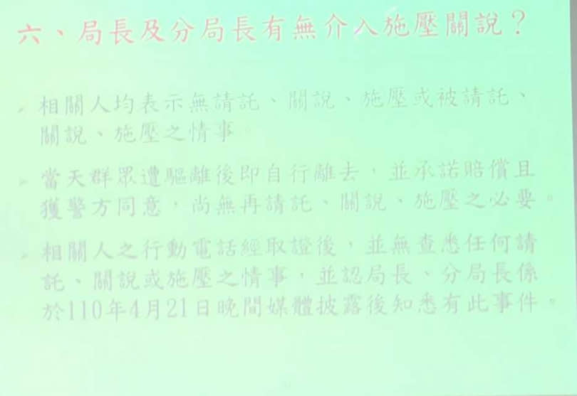   中崙派出所前所長及傅姓巡佐，於事發隔天，操作駐地監視器。（圖／翻攝畫面）  