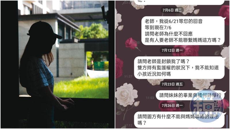 張姓小開妻子發聲明反擊丈夫所言，強調在婚姻中並無任何出軌行為，且對方也試圖不讓自己見女兒。（攝影組、讀者提供）