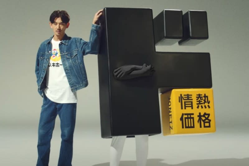 「唐吉訶德」公佈男星永山瑛太與新吉祥物拍攝的廣告。（圖／翻攝自Youtube頻道 DonTube）