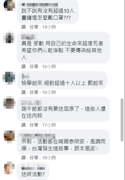 網友留言表示，可能會造成群聚風險。（圖／翻攝自《我是新豐湖口工業區人》臉書）