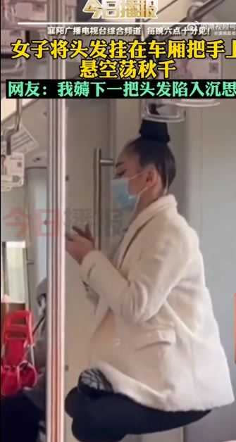 女子用頭髮把自己吊在車廂裡，隨後盤腿滑手機。（圖／翻攝自微博）