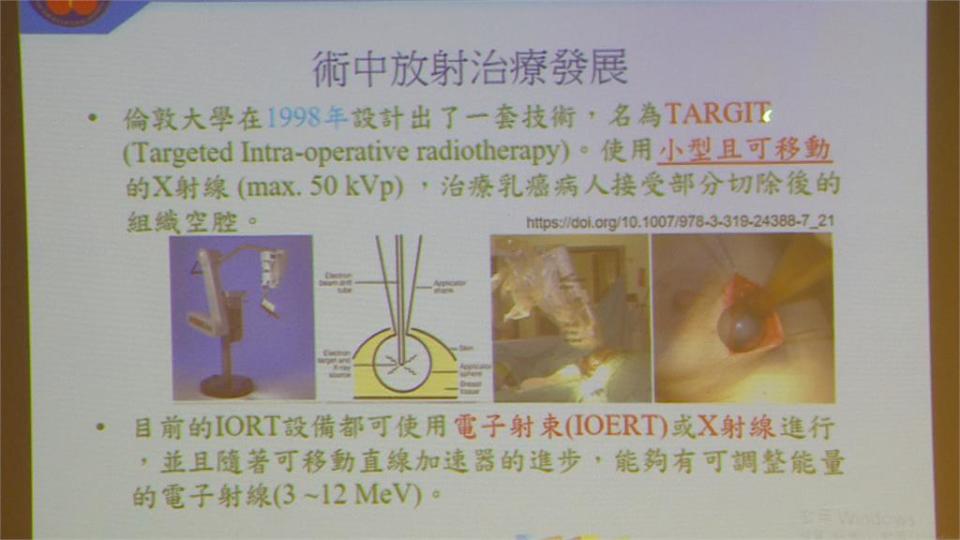 大腸癌連15年蟬聯癌症之首　三總術中放射療法　避免局部復發