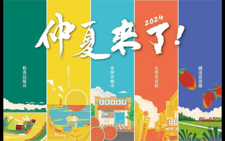 2024台灣仲夏節Solar Festival in Taiwan（圖／品牌提供）