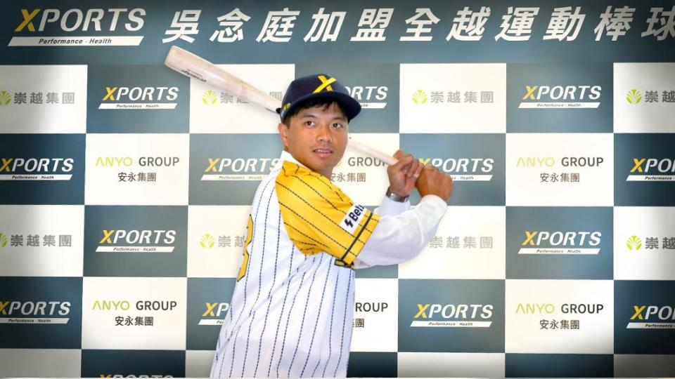 吳念庭選擇加盟崇越科技旗下甲組成棒「XPORTS全越運動棒球隊」。（圖／XPORTS提供）