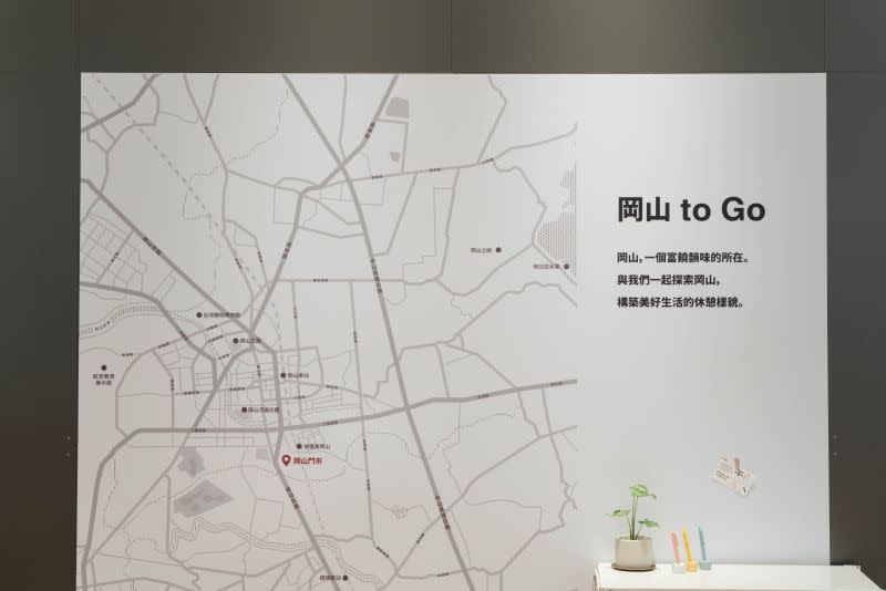 ▲連結鄰里互動，分享「岡山 to Go」的生活樣貌。（圖／台灣無印良品股份有限公司）