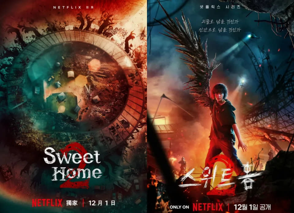 Netflix《Sweet Home 2》海報