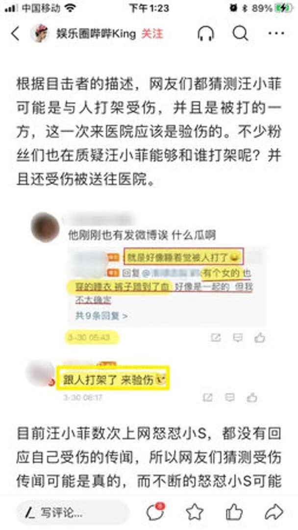 近日網傳汪小菲與人大打出手。