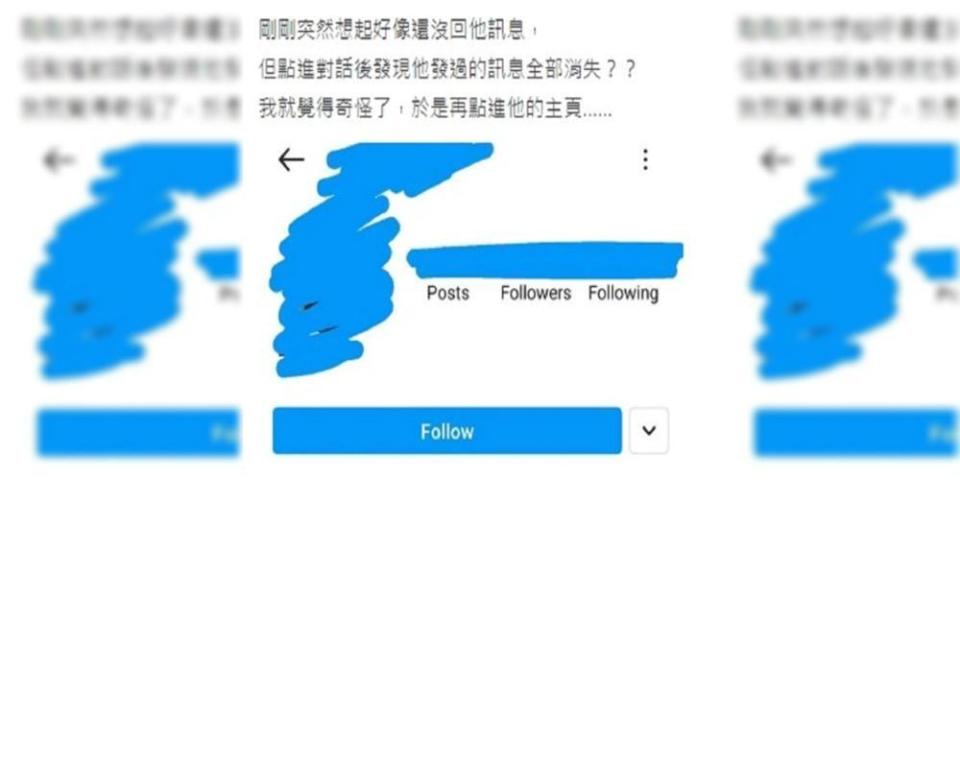 原PO也發現，兩人之前的聊天對話全都消失，對方的IG個人頁面內容已經都看不到。（翻攝自Dcard）