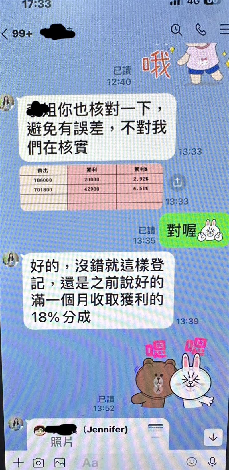 台南某護校18歲黃姓女學生暑期打工竟是當車手，坐高鐵到台北向被害人取款，被捕面臨鉅額賠償。（圖／翻攝畫面）