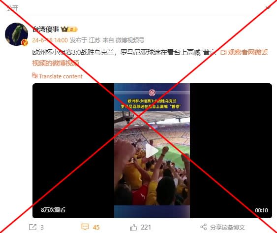 <span>Screenshot of the false Weibo post, captured on June 20, 2024</span>