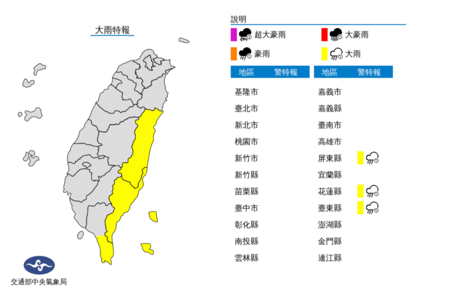 午後中部以北地區及東北部山區有局部短暫雷陣雨，山區並有局部大雨，尤其午後中南部山區有局部短延時豪雨發生的機率。   圖：翻攝自中央氣象局官網