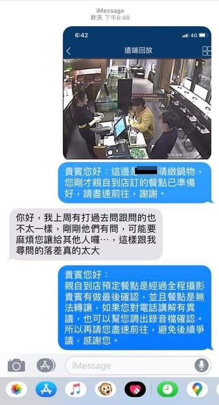 火鍋店聯絡客人回店，避免糾紛，但對方似乎不打算回應。（圖／翻攝自爆料公社）