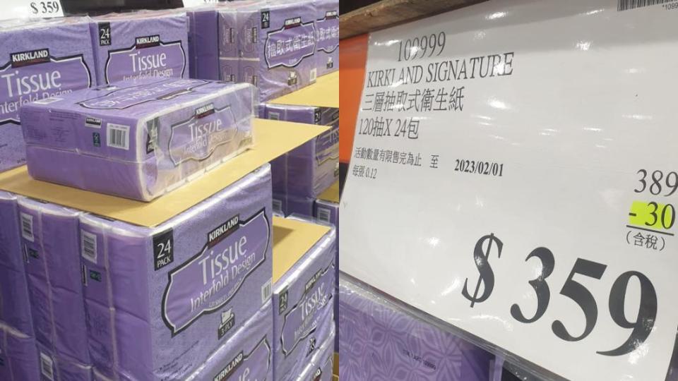 好市多衛生紙快閃優惠。（圖／翻攝自臉書社團COSTCO 好市多 商品消費心得分享區）