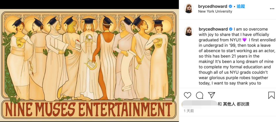 布萊絲達拉斯霍華發文慶祝大學畢業。（圖／翻攝自Bryce Dallas Howard IG）