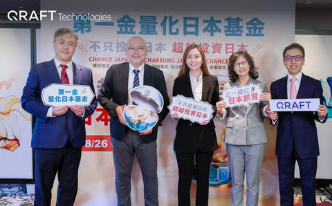 From left to right: Chris Liao (General Manager of First Financial Investment Trust), Shinozaki Yuichiro (Managing Director of SoftBank Group), Rose Kao (Portfolio Manager of FSITC), Lily Huang (Portfolio Manager of FSITC), Simon Lee (Managing Director of Qraft Technologies) (Photo: Business Wire)