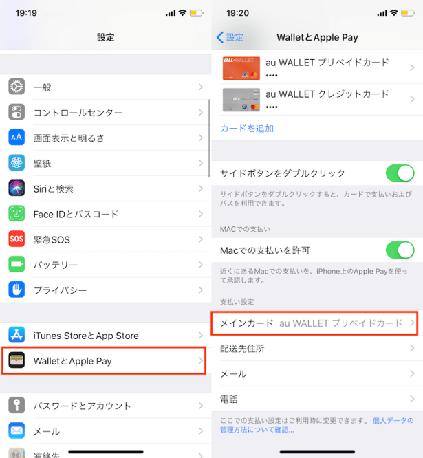 Apple Payでデフォルト表示のクレジットカードを好きなものに変更するには Iphone Tips Engadget 日本版