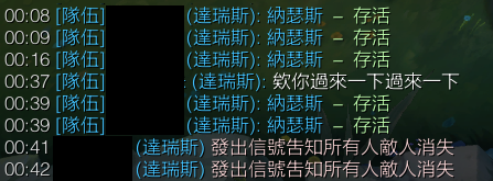 Ping燈確實比打字方便很多（來源：筆者）