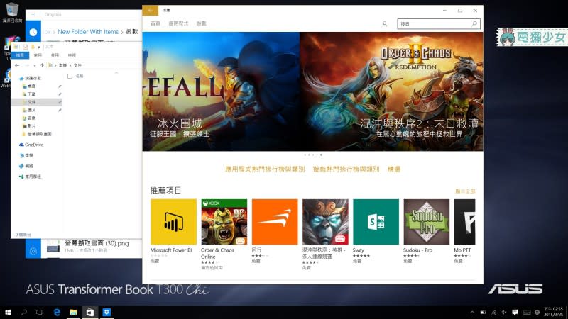 [評測] Windows 10完整功能介紹 實用小祕技大公開!!