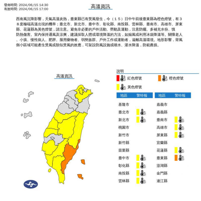 （圖／氣象署）