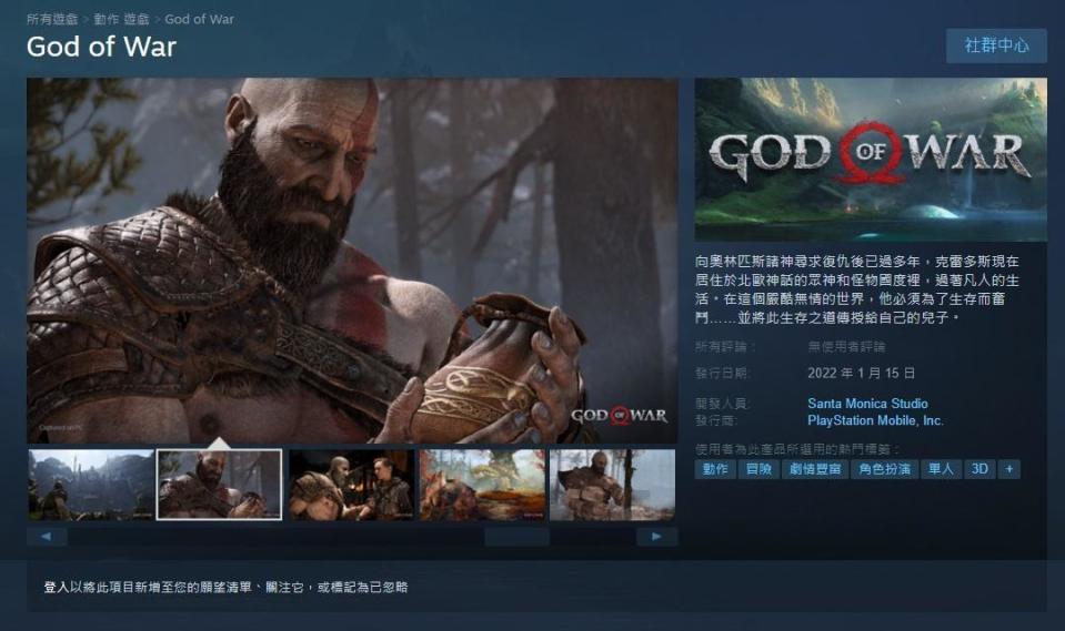 《戰神》的Steam頁面。（翻攝Steam）