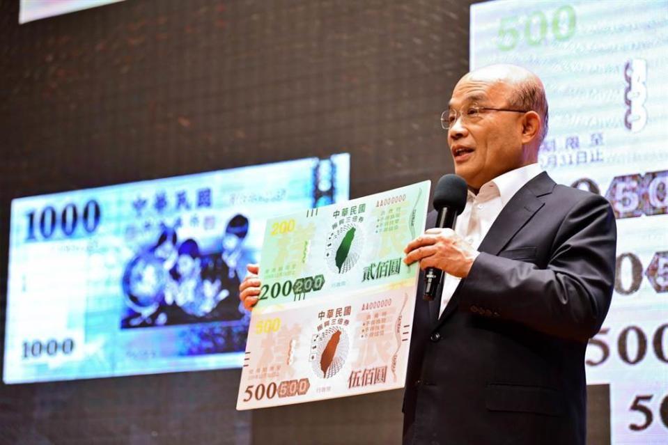 圖為行政院長蘇貞昌去年宣布推出的「振興三倍券」。（資料照／行政院提供）