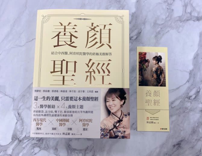 本書未上市前，不但已先得到台、韓、日等國內外專家、國際級老師們的推薦；更受到許多質感藝人、名人像是賈靜雯、蔡依珊等人推薦，引起廣大迴響。（圖/出版社提供）