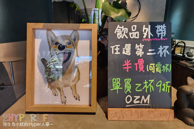 台中｜OZM 啢男咖啡甜點