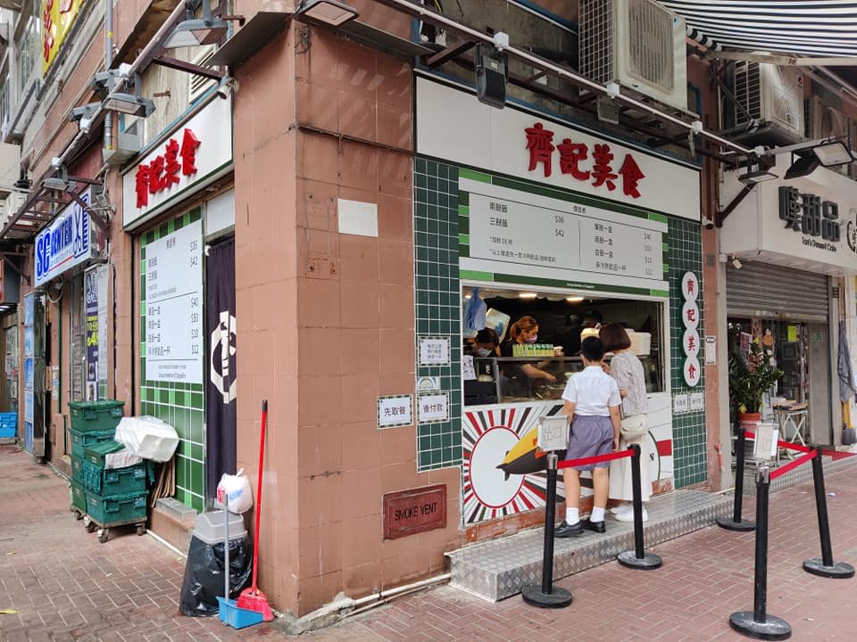 齊記美食屯門兩餸飯！齊柏林熱狗逆市再開新蒲崗副線 20款餸菜日日長龍