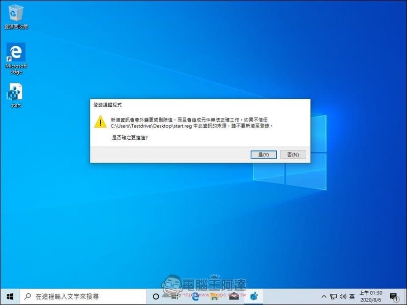 想體驗新版 Windows 才有的設計風格不必裝測試版系統，Win 10 2004 改個機碼就能看到效果