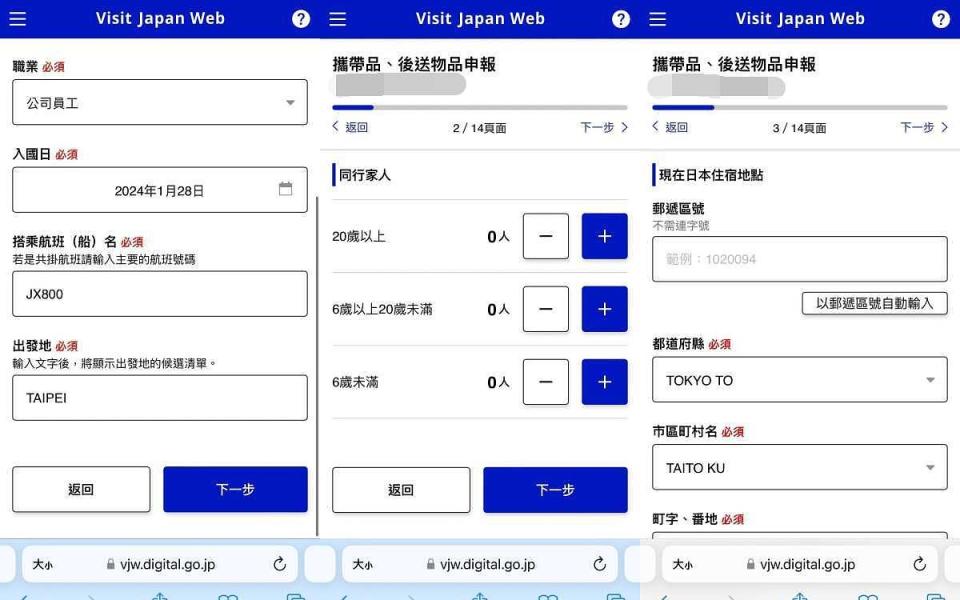 來到「入境審查準備」後選擇「海關申報準備」去登錄 圖片來源：編輯截圖