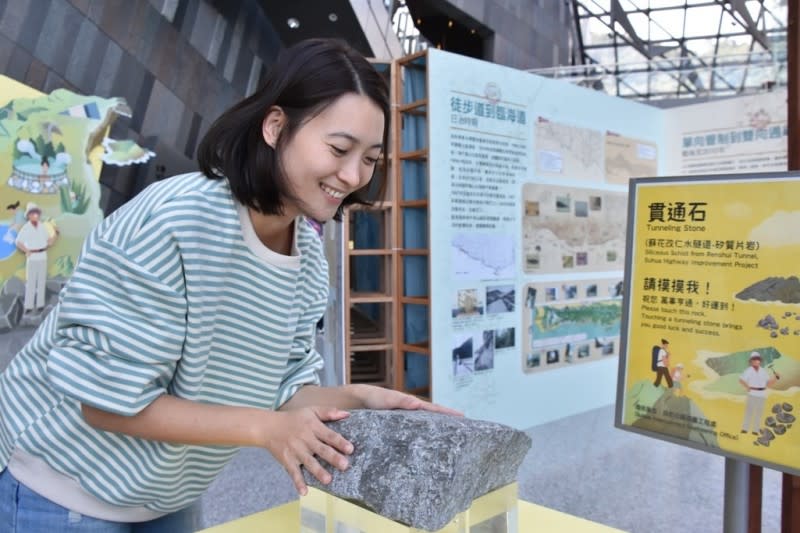 蘭陽博物館推出蘇花改相關展覽，讓民眾觸摸貫通石。（蘭陽博物館提供）