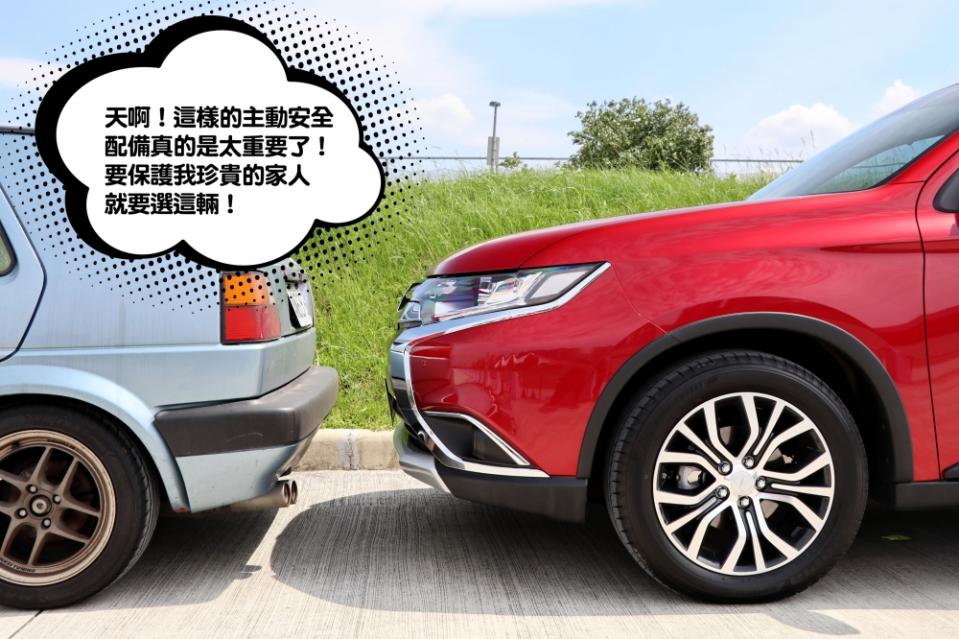 百萬內主動安全第一名的SUV，Mitsubishi Outlander 安全型登場！