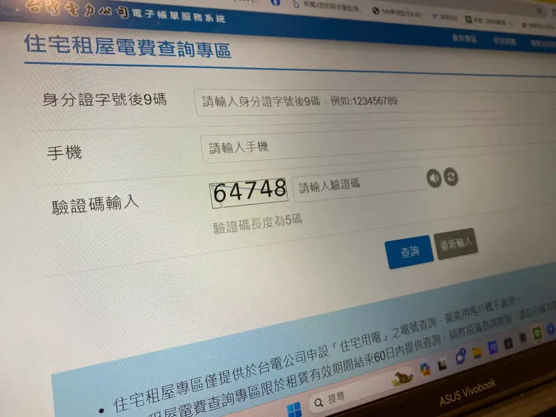 ▲為避免租客被房東坑電費，台電「租屋電費查詢」專區前天（31）開放，但崔媽媽揭台電設有「房東條款」，租客根本不能查。（圖／記者徐銘穗攝）
