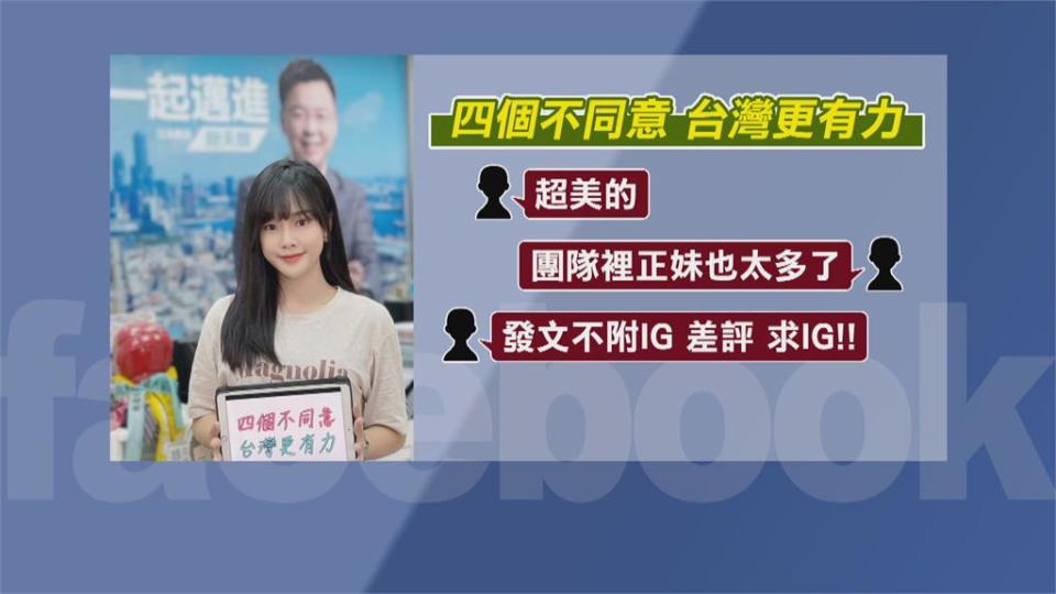 民進黨決戰四大公投各派系動起來　王美花：反萊豬公投會重傷台灣